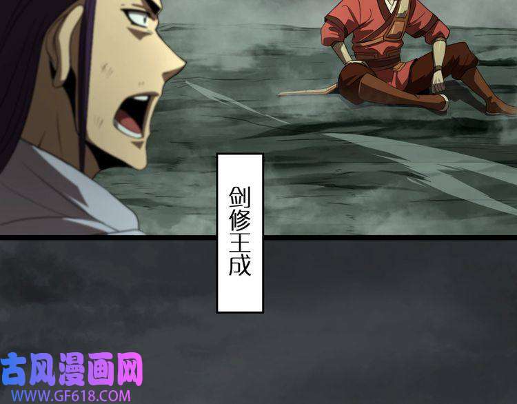 诸界末日在线第14话 夺心噬魂