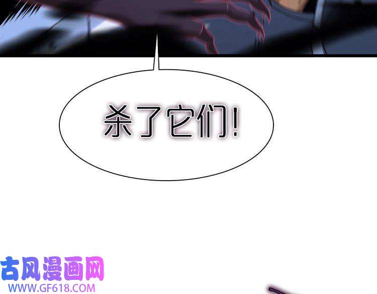 诸界末日在线第14话 夺心噬魂