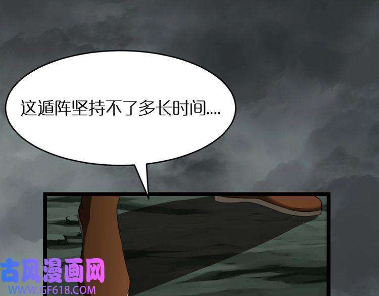 诸界末日在线第14话 夺心噬魂
