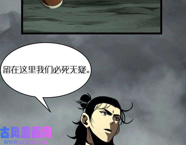 诸界末日在线第14话 夺心噬魂