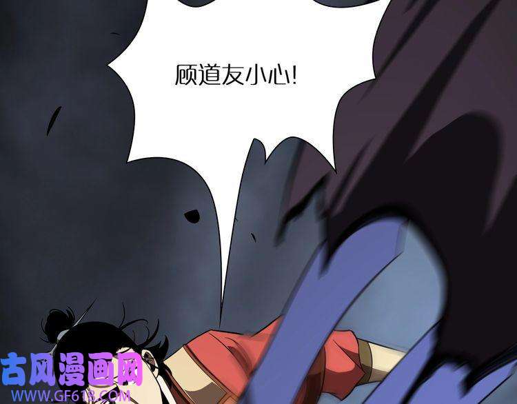 诸界末日在线第14话 夺心噬魂