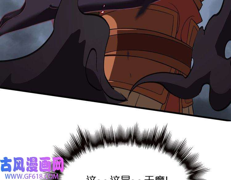 诸界末日在线第14话 夺心噬魂