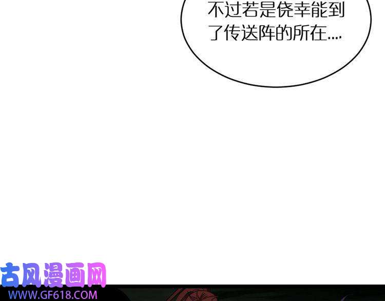 诸界末日在线第14话 夺心噬魂