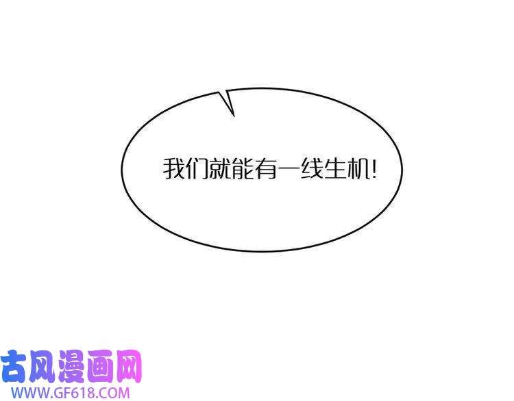 诸界末日在线第14话 夺心噬魂