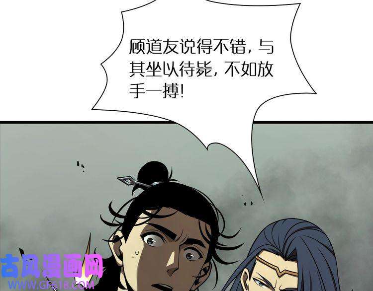 诸界末日在线第14话 夺心噬魂