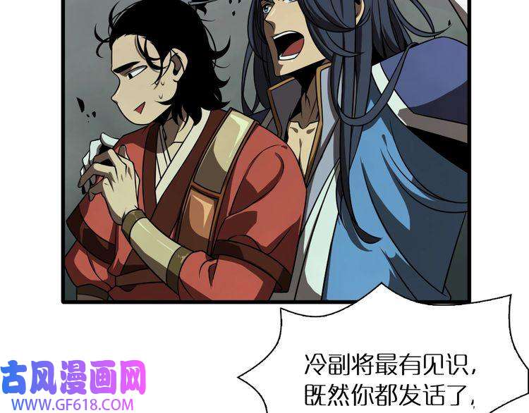 诸界末日在线第14话 夺心噬魂