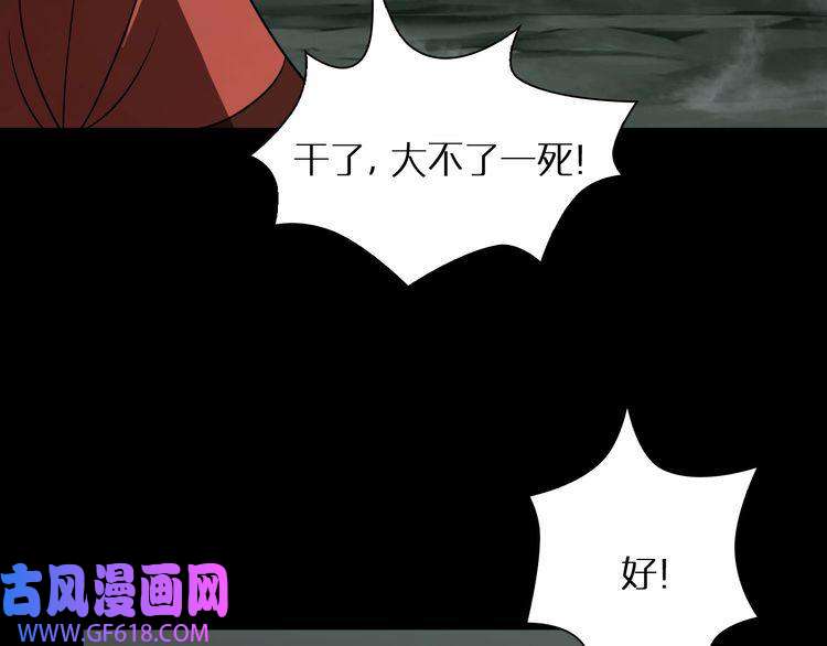 诸界末日在线第14话 夺心噬魂
