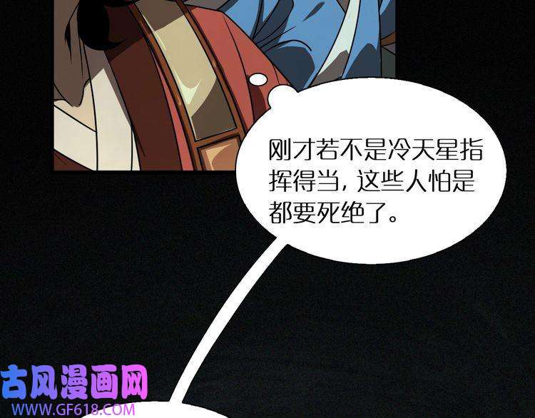 诸界末日在线第14话 夺心噬魂