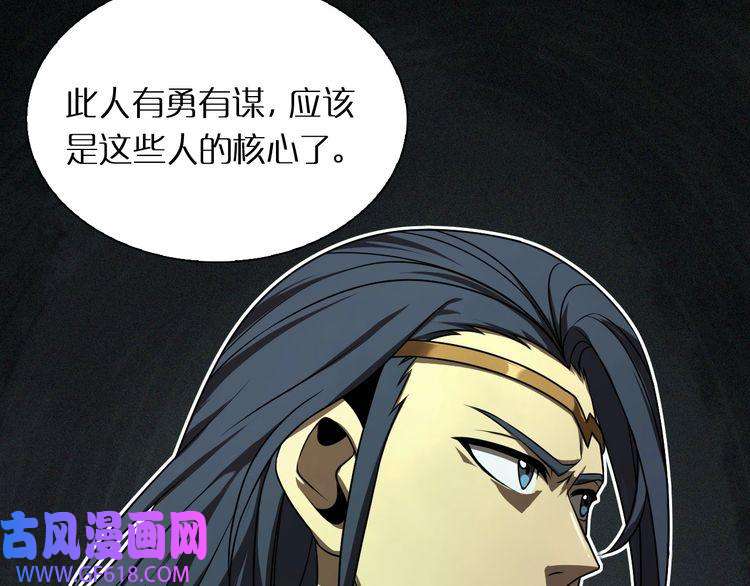 诸界末日在线第14话 夺心噬魂
