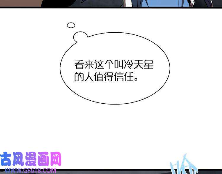 诸界末日在线第14话 夺心噬魂