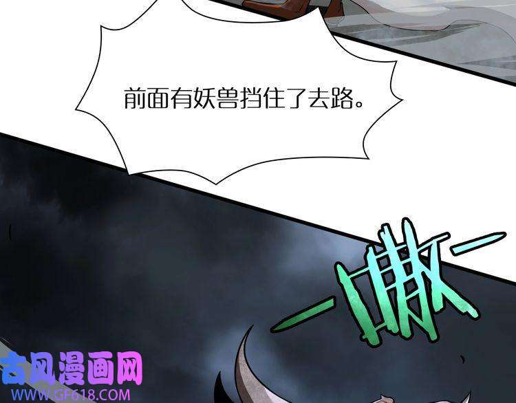 诸界末日在线第14话 夺心噬魂