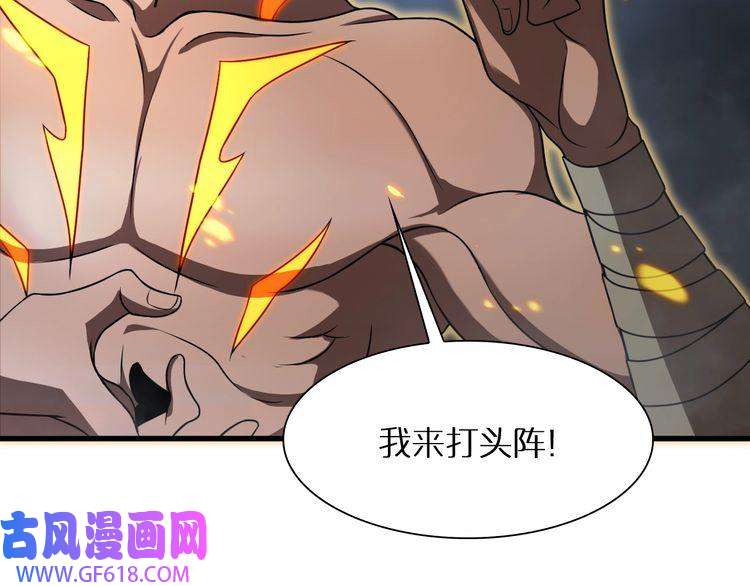 诸界末日在线第14话 夺心噬魂