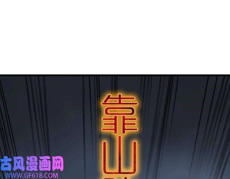 诸界末日在线第14话 夺心噬魂