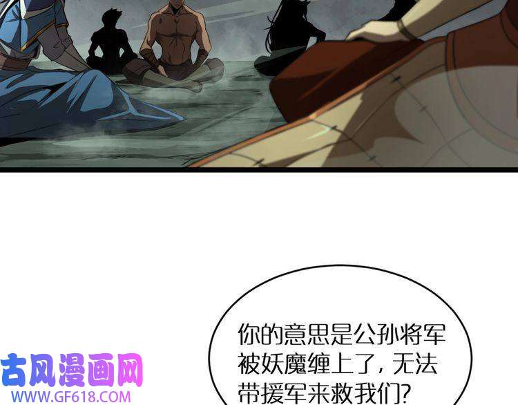 诸界末日在线第14话 夺心噬魂