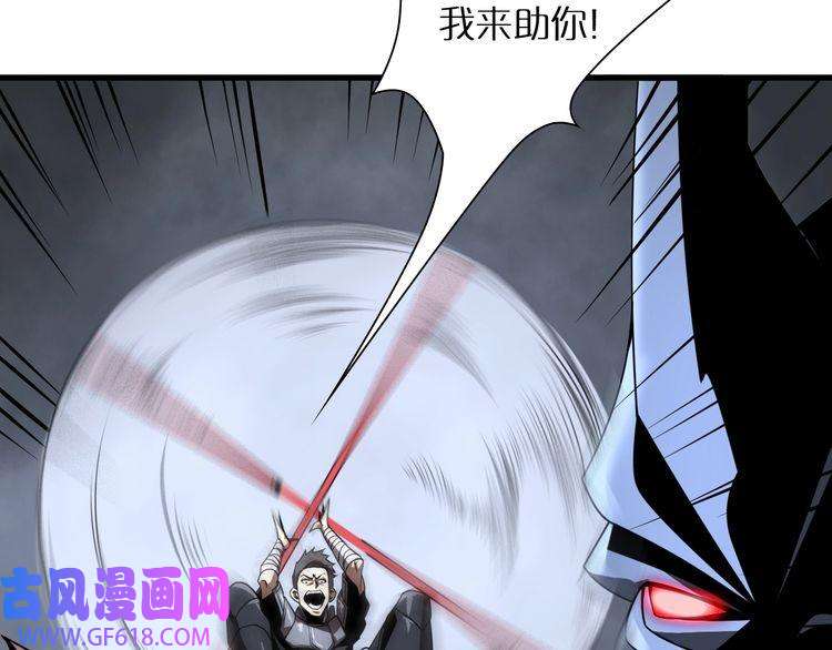 诸界末日在线第14话 夺心噬魂