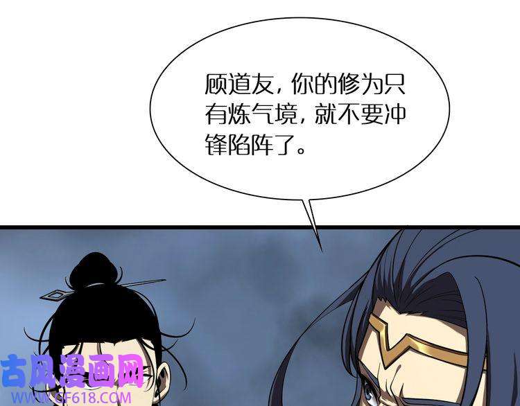 诸界末日在线第14话 夺心噬魂
