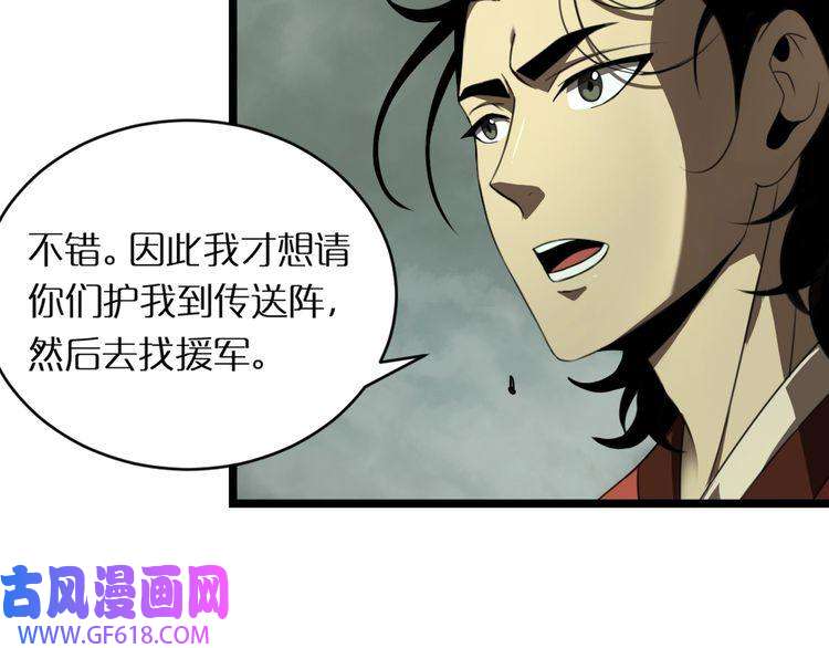 诸界末日在线第14话 夺心噬魂