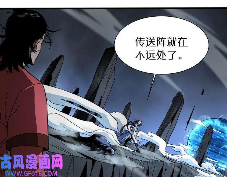 诸界末日在线第14话 夺心噬魂