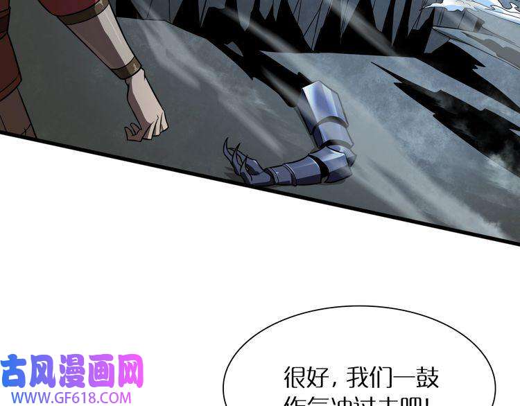 诸界末日在线第14话 夺心噬魂