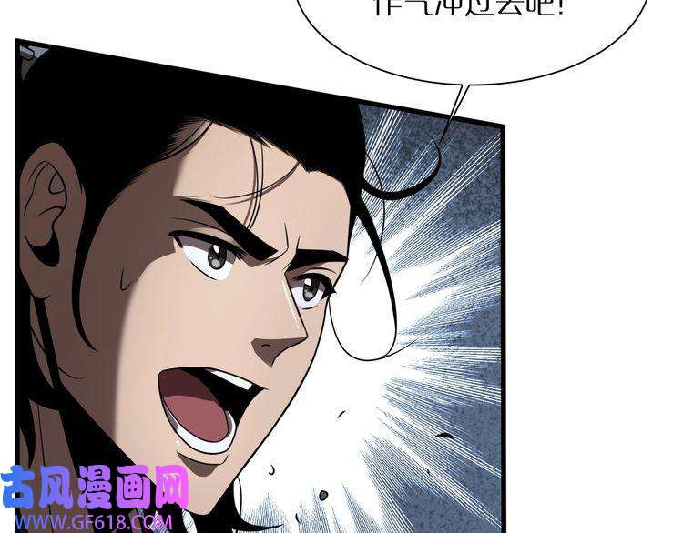 诸界末日在线第14话 夺心噬魂