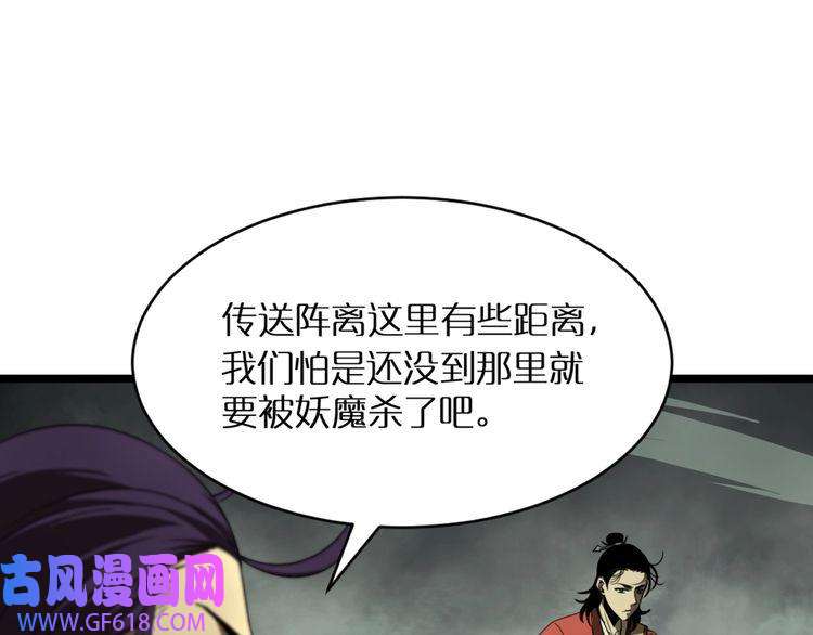 诸界末日在线第14话 夺心噬魂