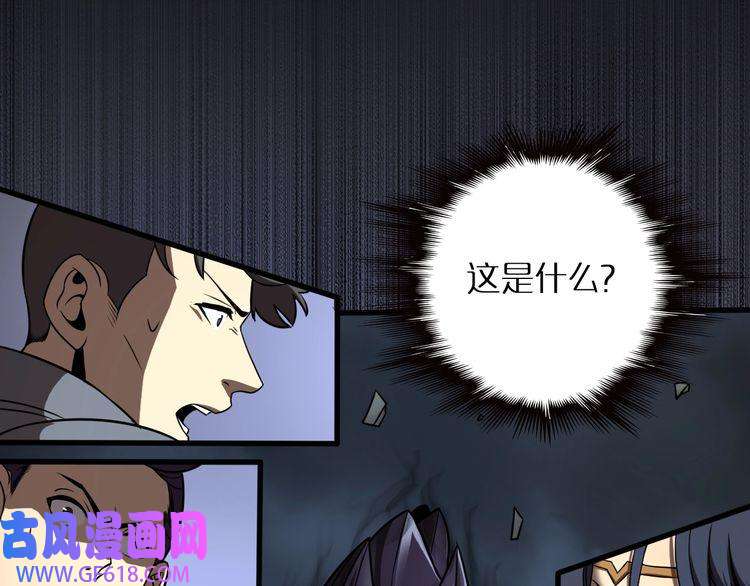 诸界末日在线第14话 夺心噬魂