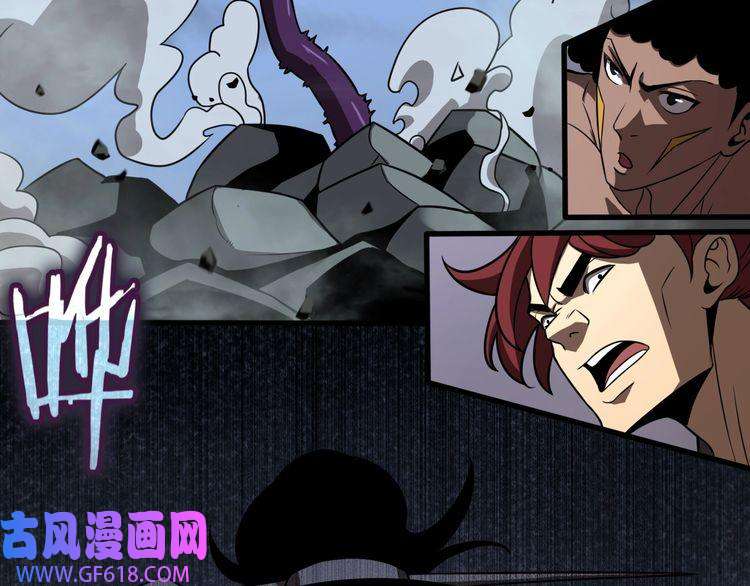诸界末日在线第14话 夺心噬魂