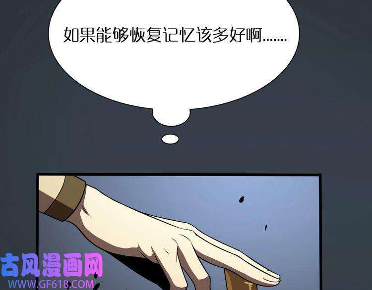 诸界末日在线第15话 觉醒！