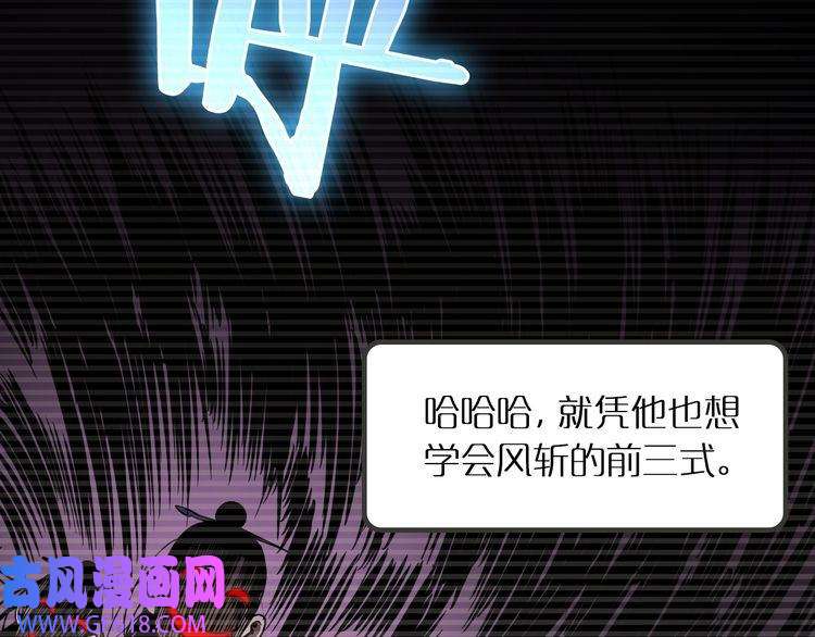 诸界末日在线第15话 觉醒！