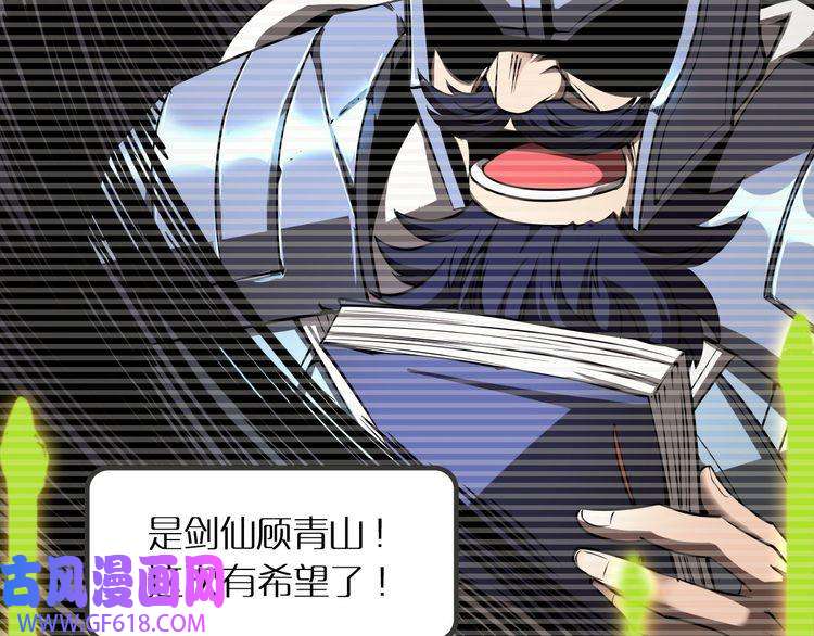 诸界末日在线第15话 觉醒！