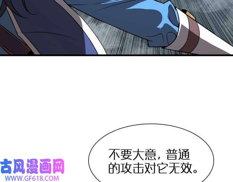 诸界末日在线第15话 觉醒！