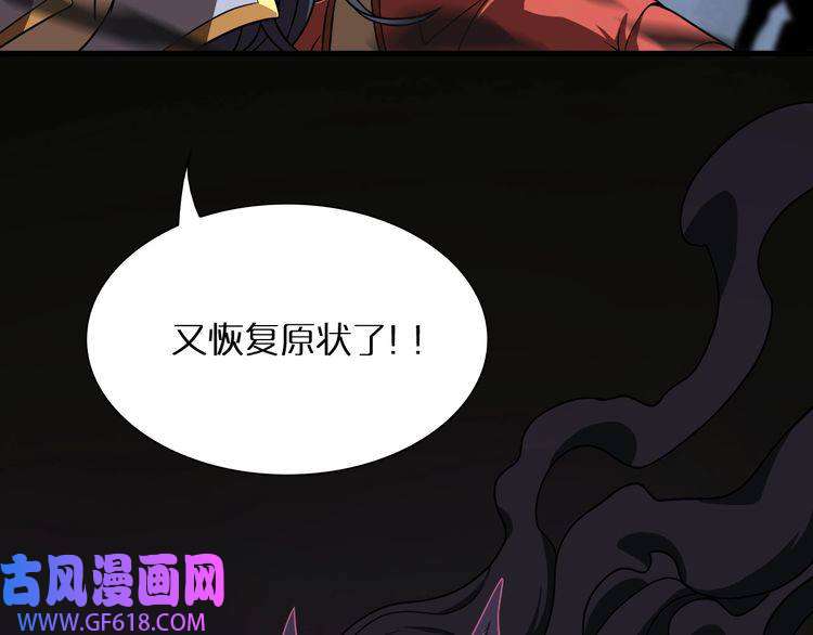 诸界末日在线第15话 觉醒！