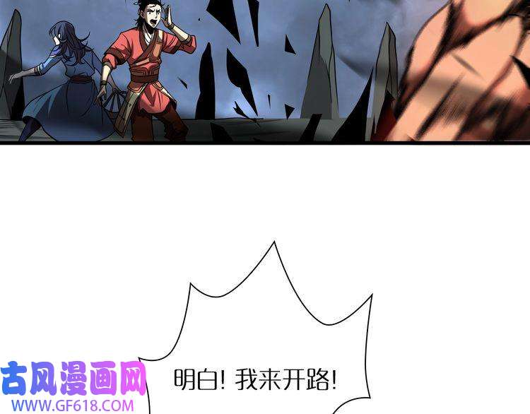 诸界末日在线第15话 觉醒！