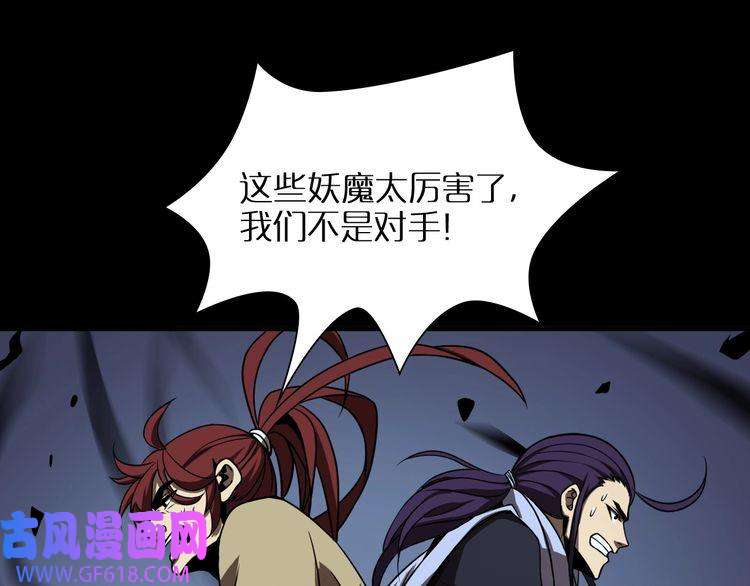 诸界末日在线第15话 觉醒！