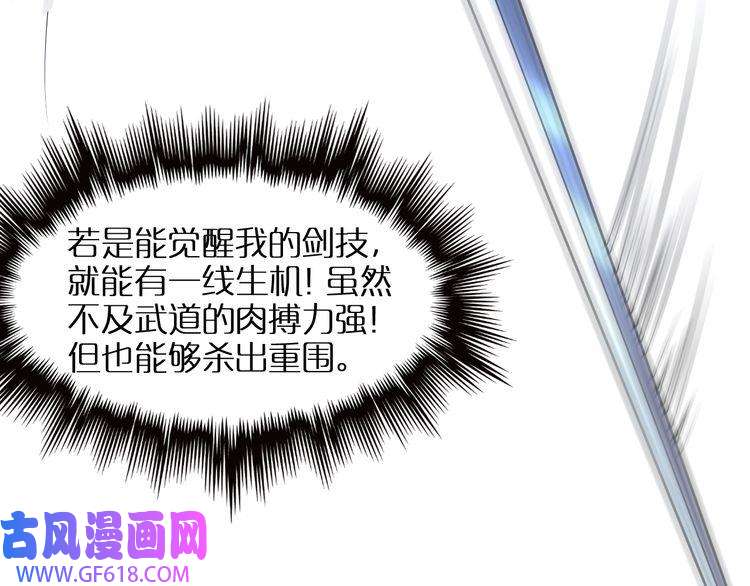 诸界末日在线第15话 觉醒！