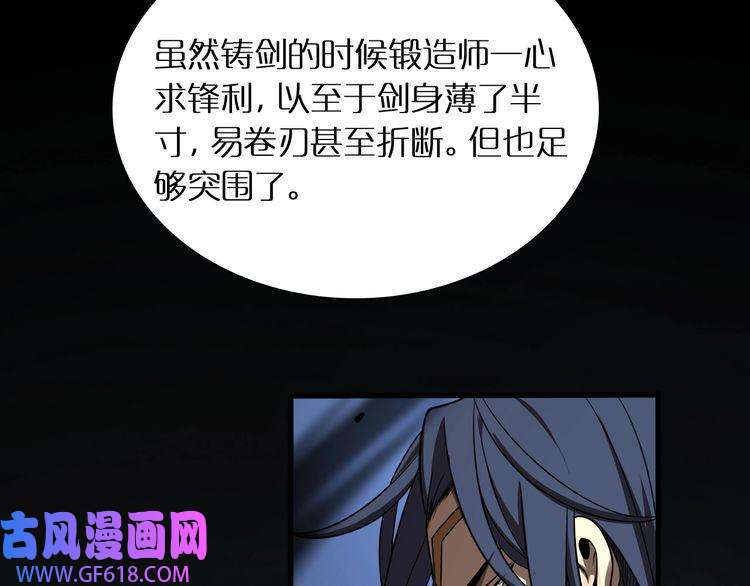 诸界末日在线第15话 觉醒！