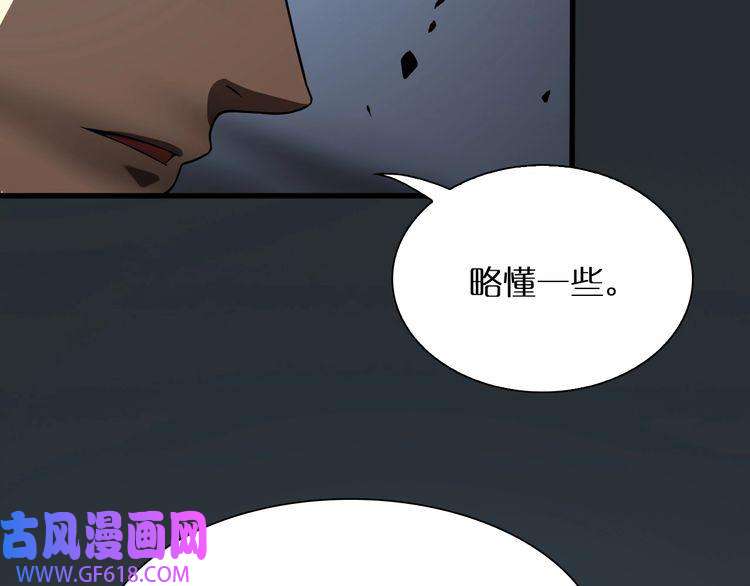 诸界末日在线第15话 觉醒！