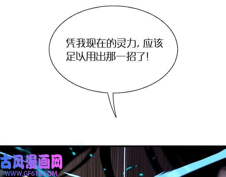 诸界末日在线第16话 突围