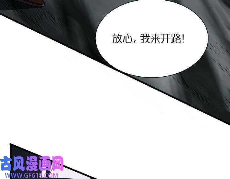 诸界末日在线第16话 突围
