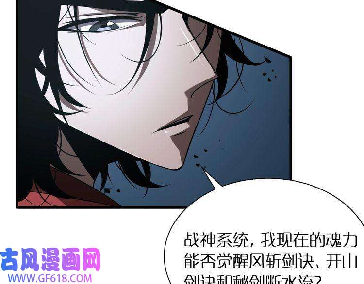 诸界末日在线第16话 突围