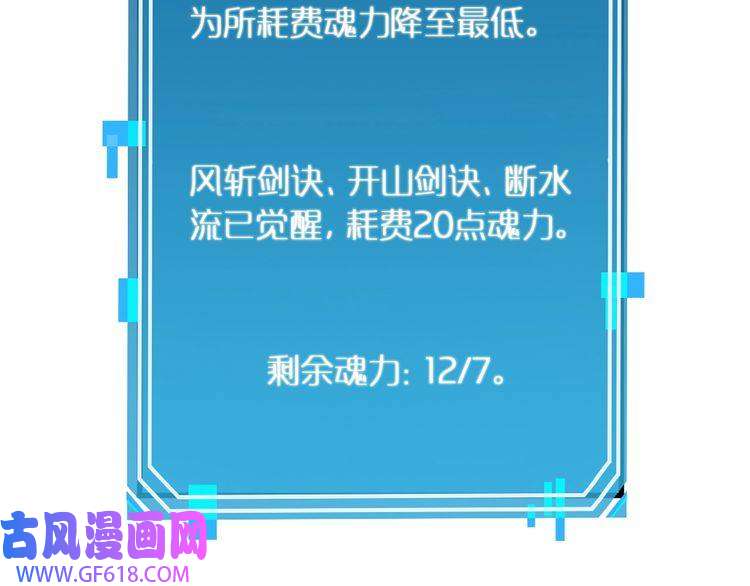 诸界末日在线第16话 突围