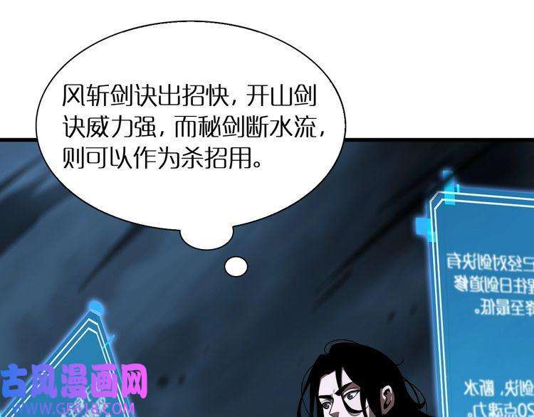 诸界末日在线第16话 突围