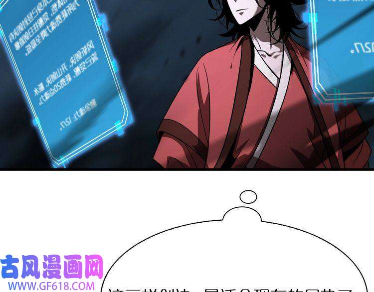 诸界末日在线第16话 突围