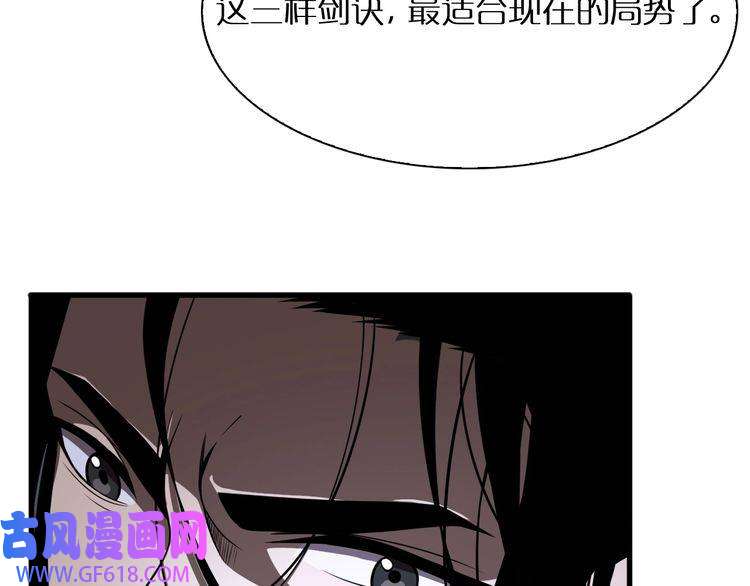 诸界末日在线第16话 突围