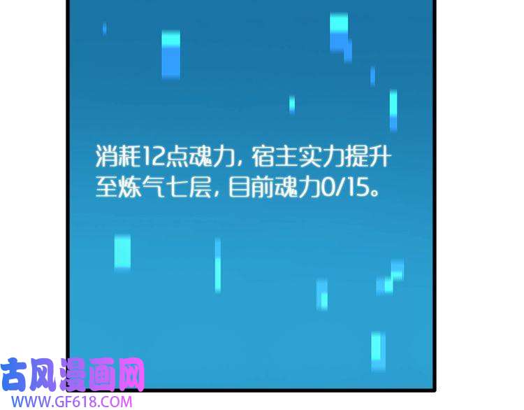 诸界末日在线第16话 突围