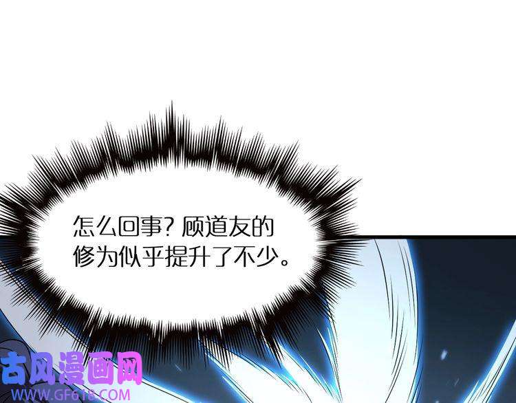 诸界末日在线第16话 突围