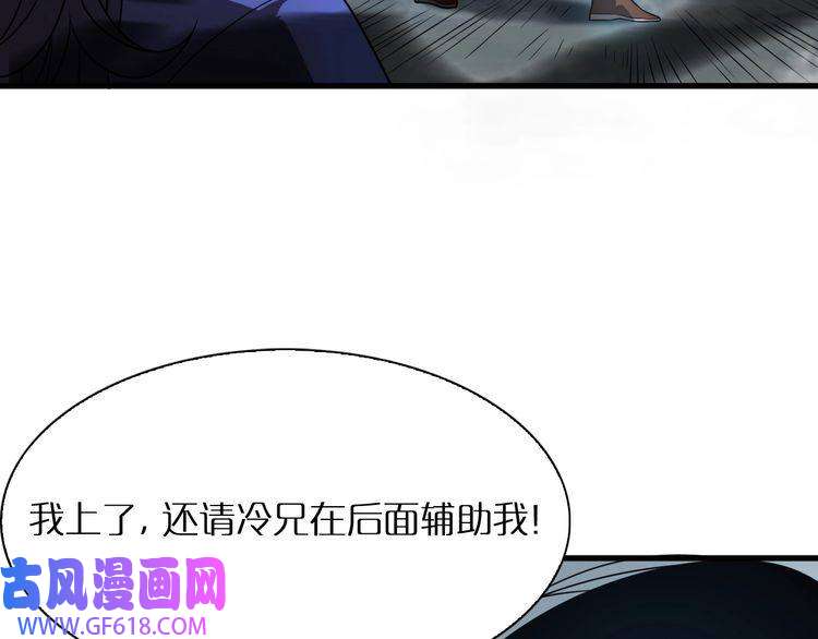 诸界末日在线第16话 突围