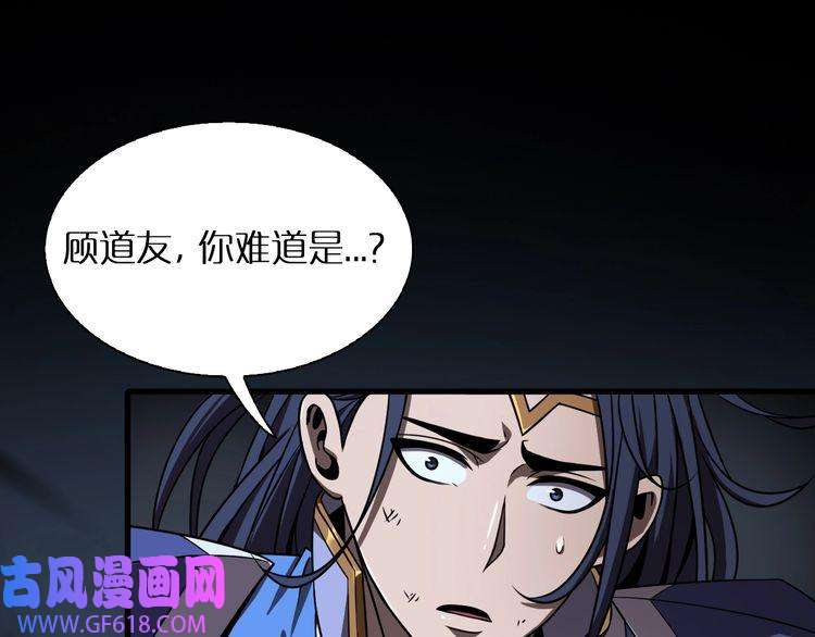 诸界末日在线第16话 突围