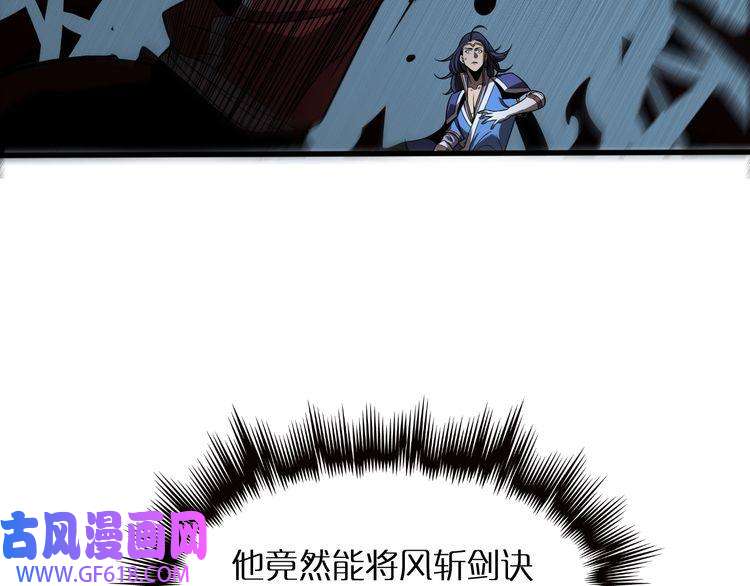 诸界末日在线第16话 突围