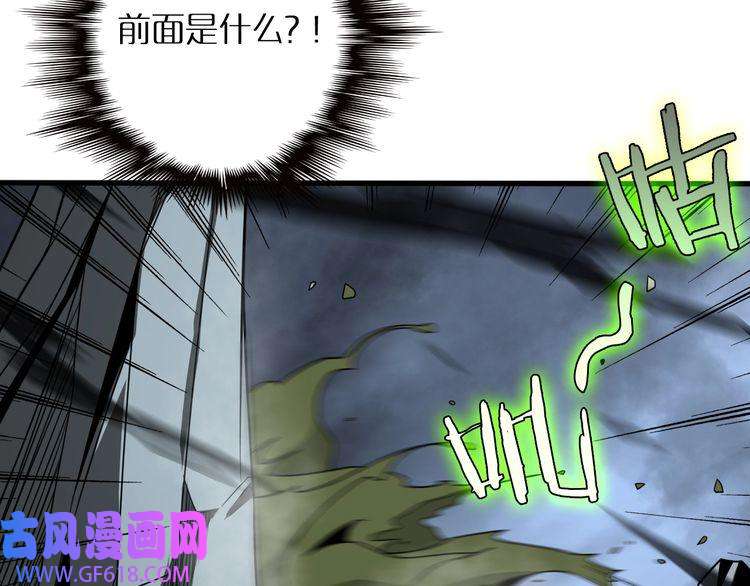 诸界末日在线第16话 突围